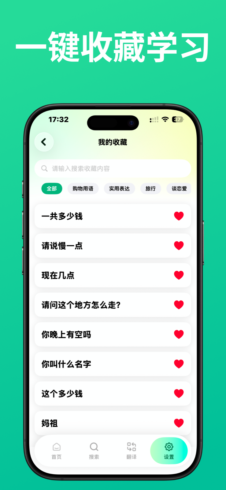 收藏闽南话词汇并集中复习